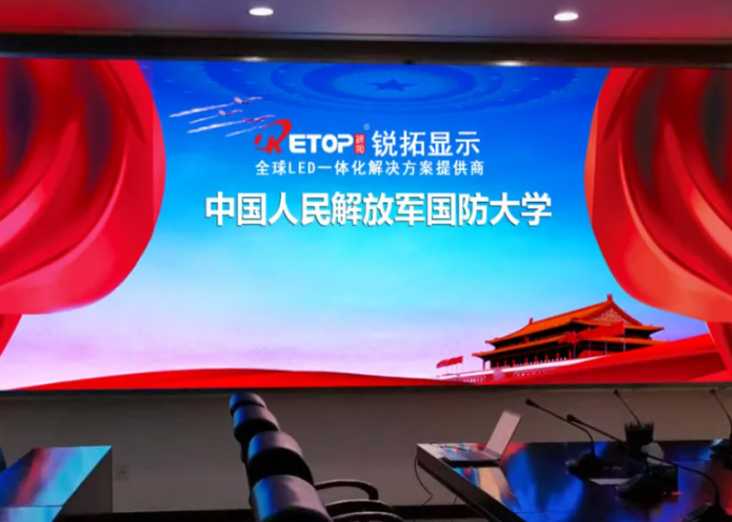 28圈体育显示倾力打造国防大学智慧建设