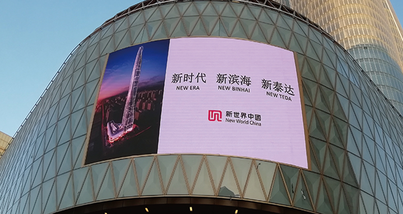 28圈体育显示相约世界第九高楼——天津周大福金融中心