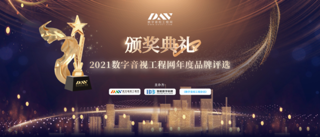重磅揭晓！28圈体育显示荣获2021年度LED显示屏十佳品牌