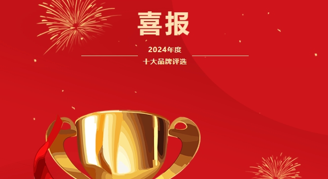 再添荣耀！28圈体育显示荣膺2项行业大奖