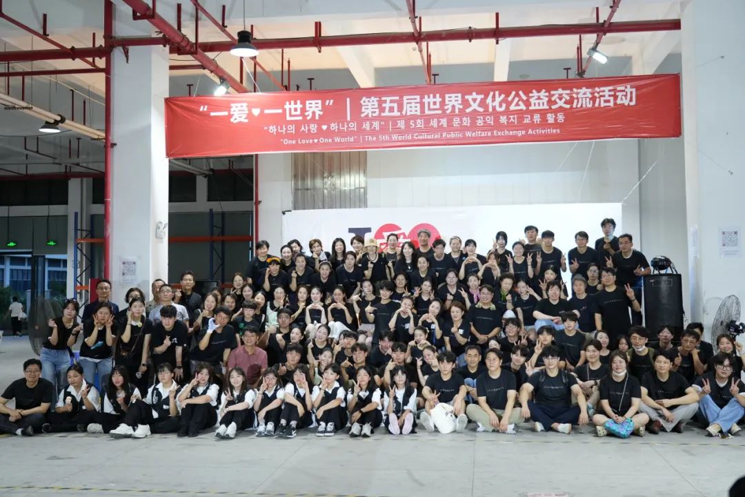 28圈体育显示 | 第五届世界文化公益交流活动精彩落幕
