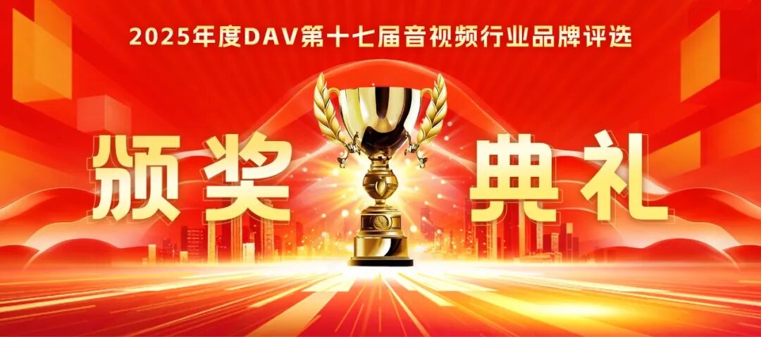 音视频行业评选发布，28圈体育显示再获两项荣誉大奖！